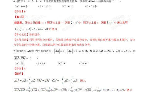 2015年高考数学试卷（理）（四川）（解析卷）_历年高考真题合集_数学历年高考真题_新&middot;PDF版2008-2025&middot;高考数学真题_数学（按试卷类型分类）2008-2025_自主命题卷&middot;数学（2008-2025）