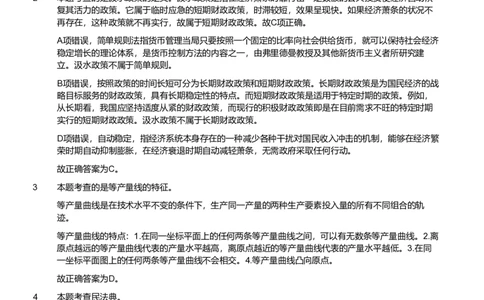 2022年军队文职统一考试《专业科目》经济学类&mdash;会计学试题（解析）_军队文职(1)_01.军队文职真题-专业课_版本二_会计学（2018-2024）