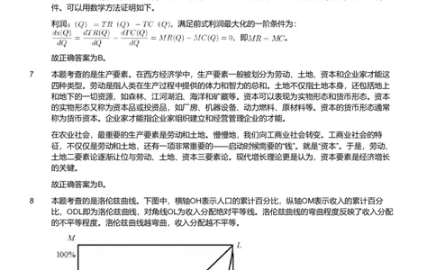 2022年军队文职统一考试《专业科目》经济学类&mdash;会计学试题（解析）_军队文职(1)_01.军队文职真题-专业课_版本二_会计学（2018-2024）