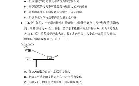 2016年高考物理试卷（新课标Ⅰ）（空白卷）_物理历年高考真题_新&middot;Word版2008-2025&middot;高考物理真题_物理（按试卷类型分类）2008-2025_全国卷&middot;物理（2008-2024）