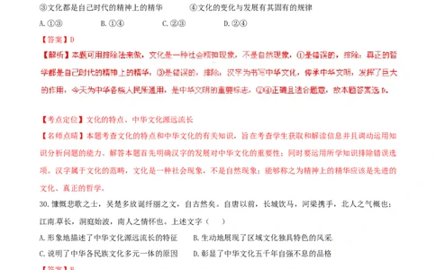 2015年高考政治试卷（福建）（解析卷）_政治历年高考真题_新&middot;Word版2008-2025&middot;高考政治真题_政治（按年份分类）2008-2025_2015&middot;政治高考真题