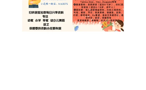 bpmf练习1_幼小衔接全套_7.幼小衔接全套_01、拼音_1、拼音课件及教案、练习题等_03bpmf