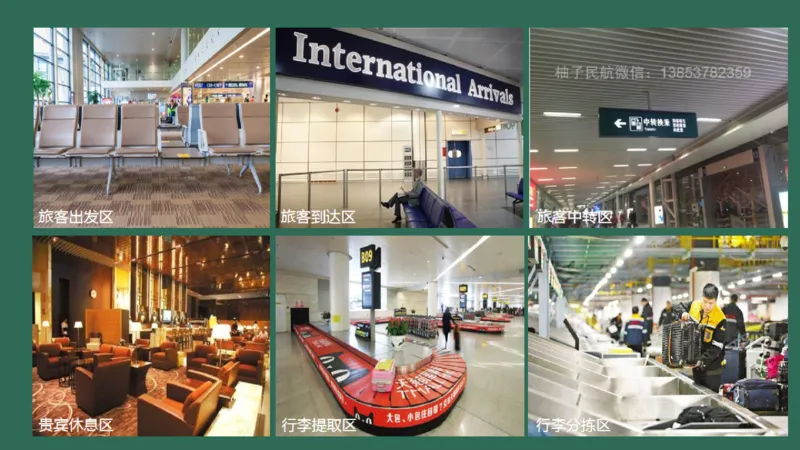 040(航站楼公共广播系统)_2026年一级建造师_2026年一建民航_2025年一建民航SVIP_02-基础精讲✿高端面授✿深度强化_05-民航《教材精讲班》柚子SMR推荐_彩色