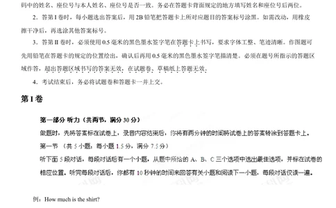 2013年高考英语试卷（安徽）（空白卷）_英语历年高考真题_新&middot;Word版2008-2025&middot;高考英语真题_英语（按试卷类型分类）2008-2025_自主命题卷&middot;英语（2008-2025）_安徽自主命题&middot;英语（2012-2015）