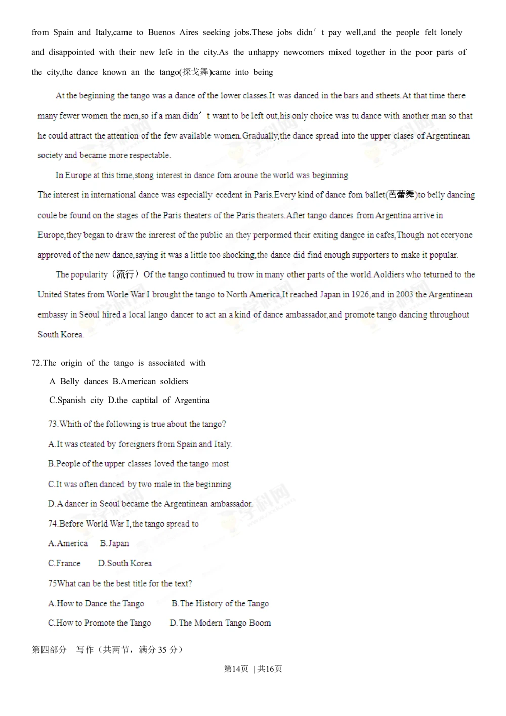 2013年高考英语试卷（安徽）（空白卷）_英语历年高考真题_新&middot;Word版2008-2025&middot;高考英语真题_英语（按试卷类型分类）2008-2025_自主命题卷&middot;英语（2008-2025）_安徽自主命题&middot;英语（2012-2015）