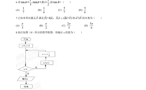 2015年高考数学试卷（文）（重庆）（空白卷）_历年高考真题合集_数学历年高考真题_新&middot;PDF版2008-2025&middot;高考数学真题_数学（按试卷类型分类）2008-2025_自主命题卷&middot;数学（2008-2025）