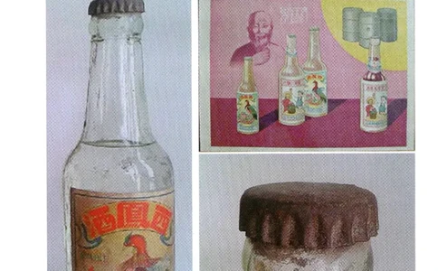 西凤酒全系鉴定_X017-奢侈品鉴定教程最新合集_5、寄卖行鉴定全套手册合集6套_名酒古酒鉴定资料