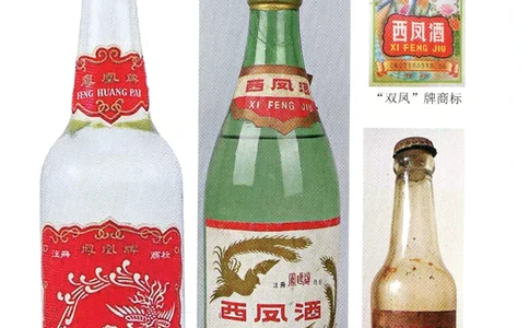 西凤酒全系鉴定_X017-奢侈品鉴定教程最新合集_5、寄卖行鉴定全套手册合集6套_名酒古酒鉴定资料
