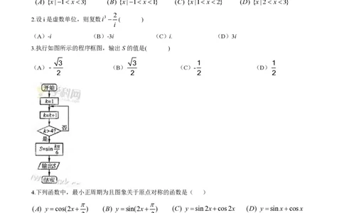 2015年高考数学试卷（理）（四川）（空白卷）_历年高考真题合集_数学历年高考真题_新&middot;PDF版2008-2025&middot;高考数学真题_数学（按试卷类型分类）2008-2025_自主命题卷&middot;数学（2008-2025）