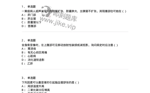 0-军队文职人员招聘《医学影像技术》预测试题九-325665_军队文职(1)_01.军队文职真题-专业课_（全）版本一（历年真题+章节练习+模拟题）_医学影像技术(军队文职)_预测模拟_纯题目