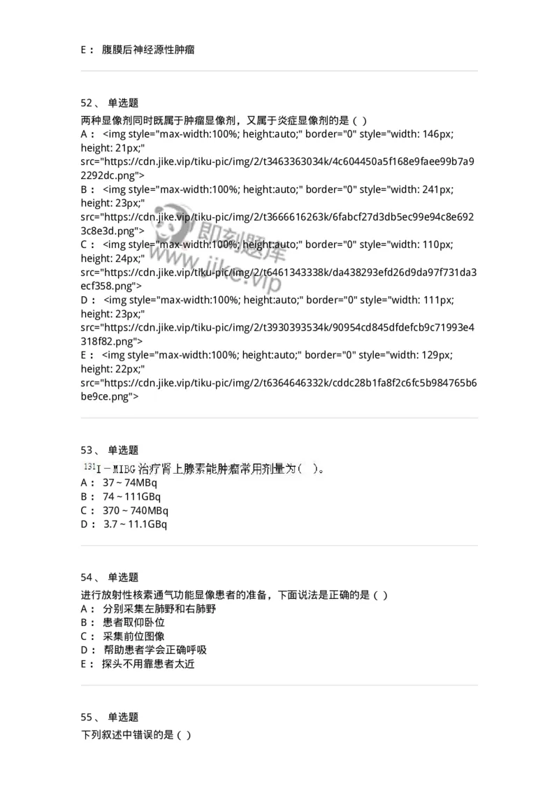 0-军队文职人员招聘《医学影像技术》预测试题九-325665_军队文职(1)_01.军队文职真题-专业课_（全）版本一（历年真题+章节练习+模拟题）_医学影像技术(军队文职)_预测模拟_纯题目