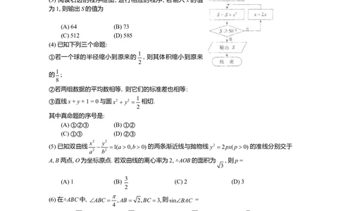 2013年高考数学试卷（理）（天津）（空白卷）_历年高考真题合集_数学历年高考真题_新&middot;Word版2008-2025&middot;高考数学真题_数学（按省份分类）2008-2025_2008-2025&middot;（天津）数学高考真题