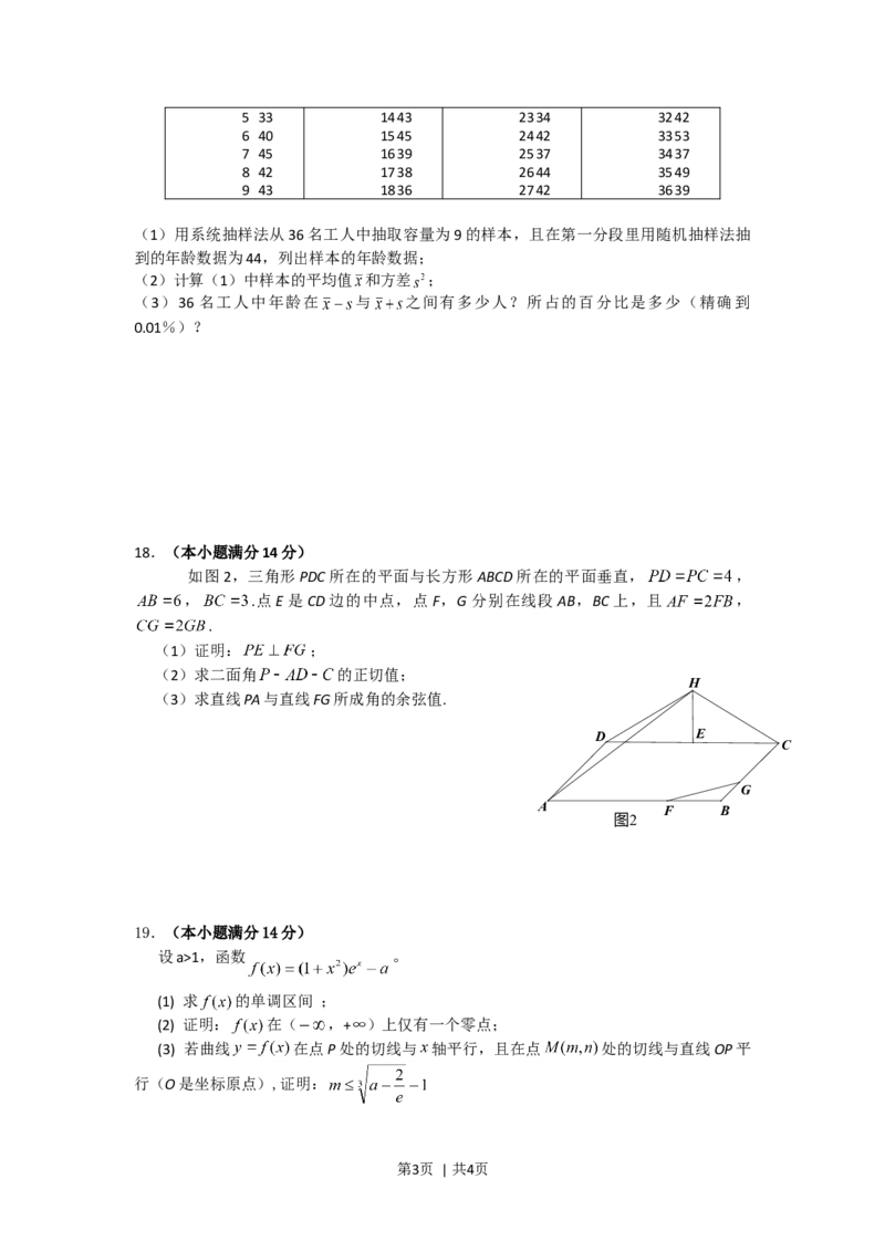 2015年高考数学试卷（理）（广东）（空白卷）_历年高考真题合集_数学历年高考真题_新&middot;Word版2008-2025&middot;高考数学真题_数学（按年份分类）2008-2025_2015&middot;高考数学真题