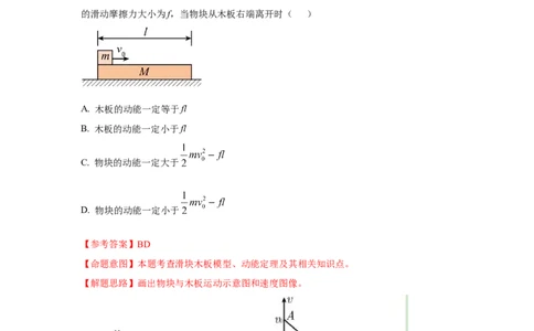 模型27连接体机械能模型（解析版）_2025高中物理模型方法技巧高三复习专题练习讲义_高考物理模型最新模拟题专项训练