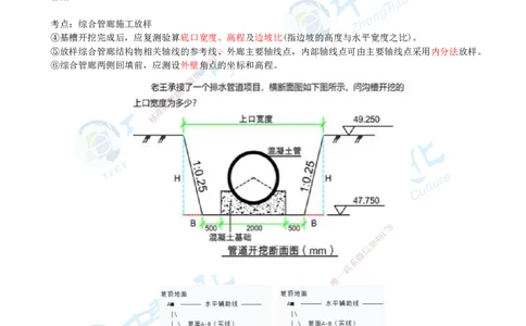 02.1月16日-一建-机电-名师直播-打印版讲义_2026年一级建造师_2026年一建机电_2026年一建机电SVIP_2026一建机电SVIP_02-基础精讲✿高端面授✿深度强化_课程讲义