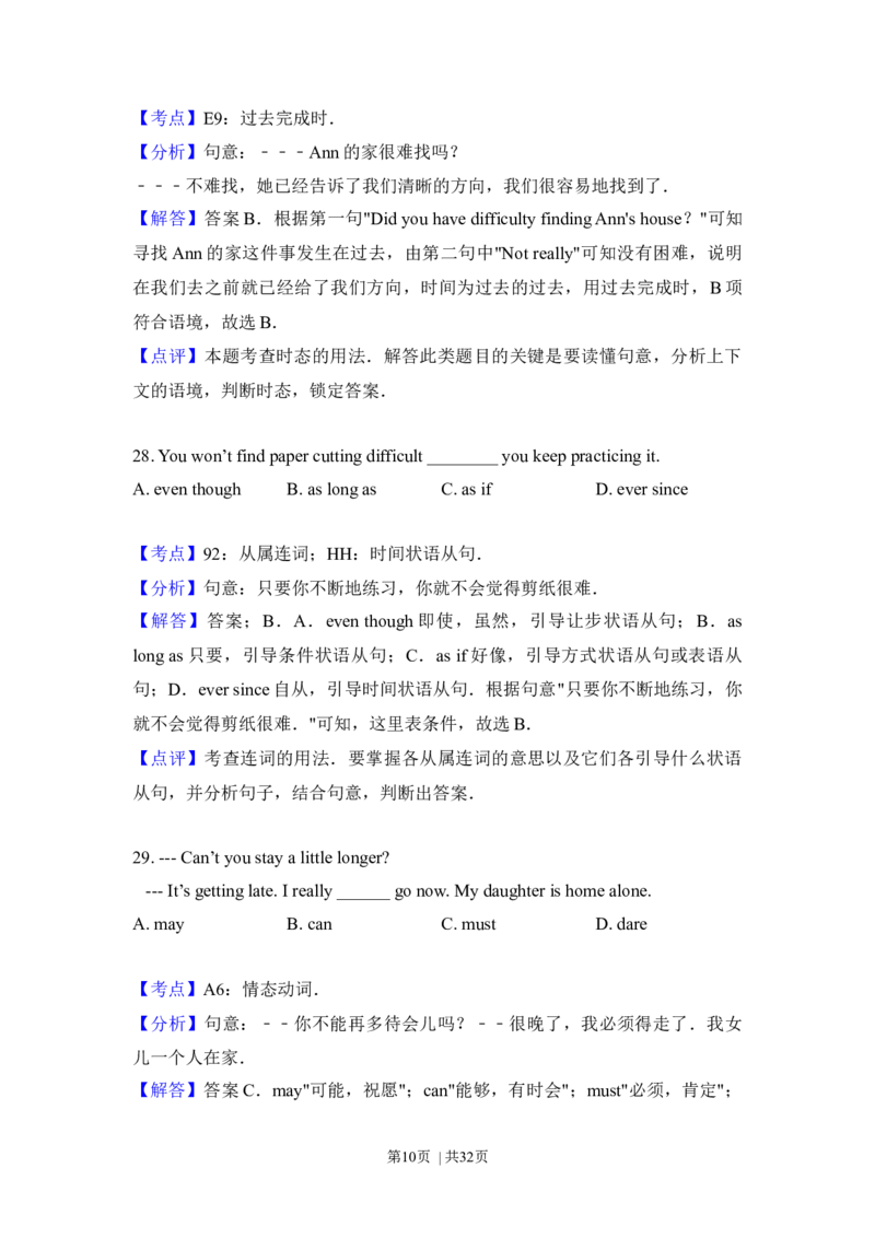 2015年高考英语试卷（北京）（解析卷）_英语历年高考真题_新&middot;Word版2008-2025&middot;高考英语真题_英语（按年份分类）2008-2025_2015&middot;高考英语真题