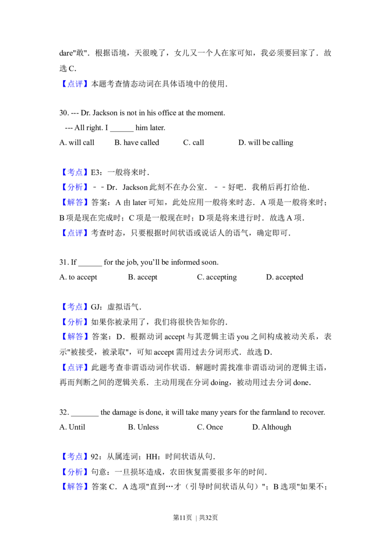 2015年高考英语试卷（北京）（解析卷）_英语历年高考真题_新&middot;Word版2008-2025&middot;高考英语真题_英语（按年份分类）2008-2025_2015&middot;高考英语真题