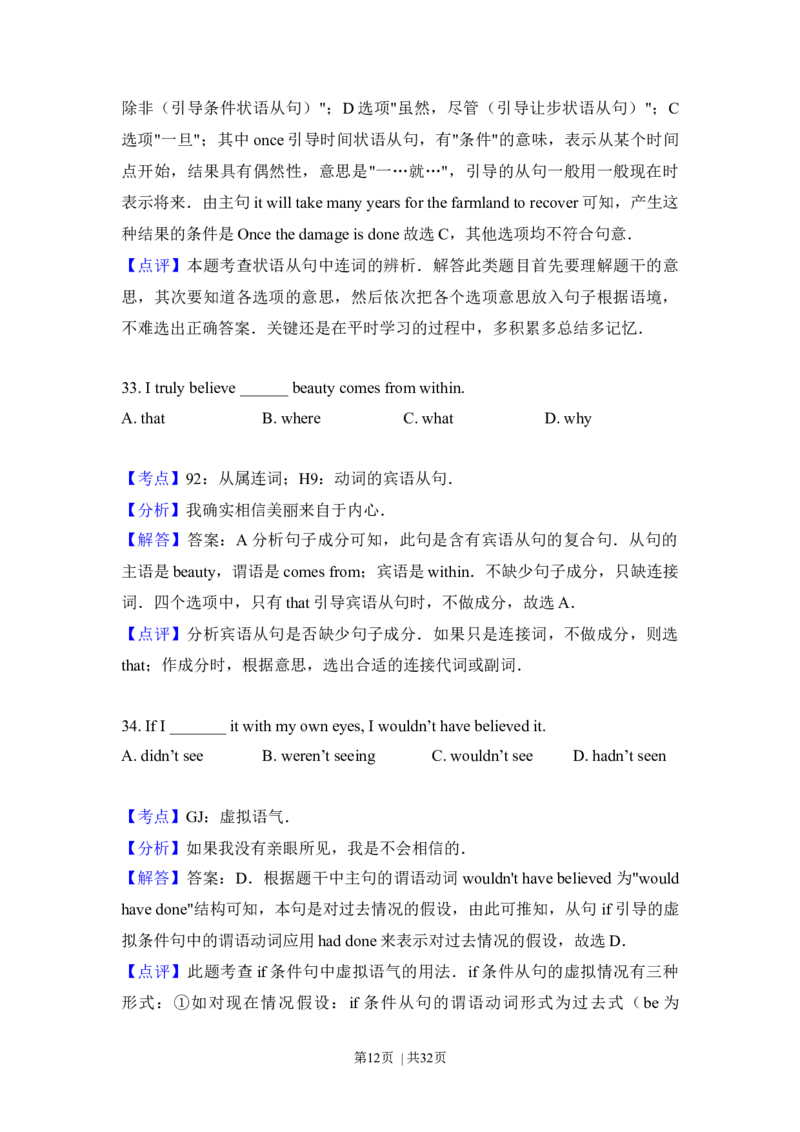 2015年高考英语试卷（北京）（解析卷）_英语历年高考真题_新&middot;Word版2008-2025&middot;高考英语真题_英语（按年份分类）2008-2025_2015&middot;高考英语真题