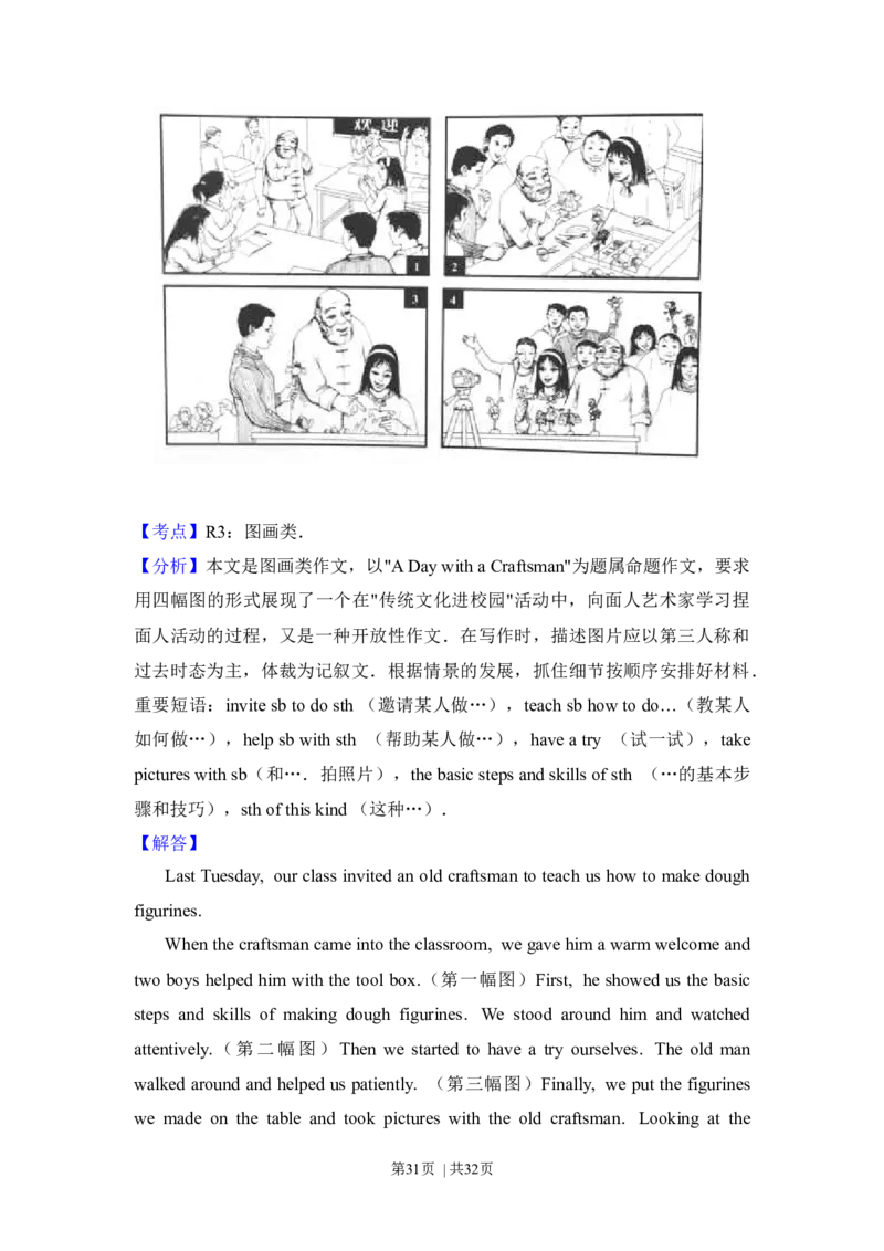 2015年高考英语试卷（北京）（解析卷）_英语历年高考真题_新&middot;Word版2008-2025&middot;高考英语真题_英语（按年份分类）2008-2025_2015&middot;高考英语真题