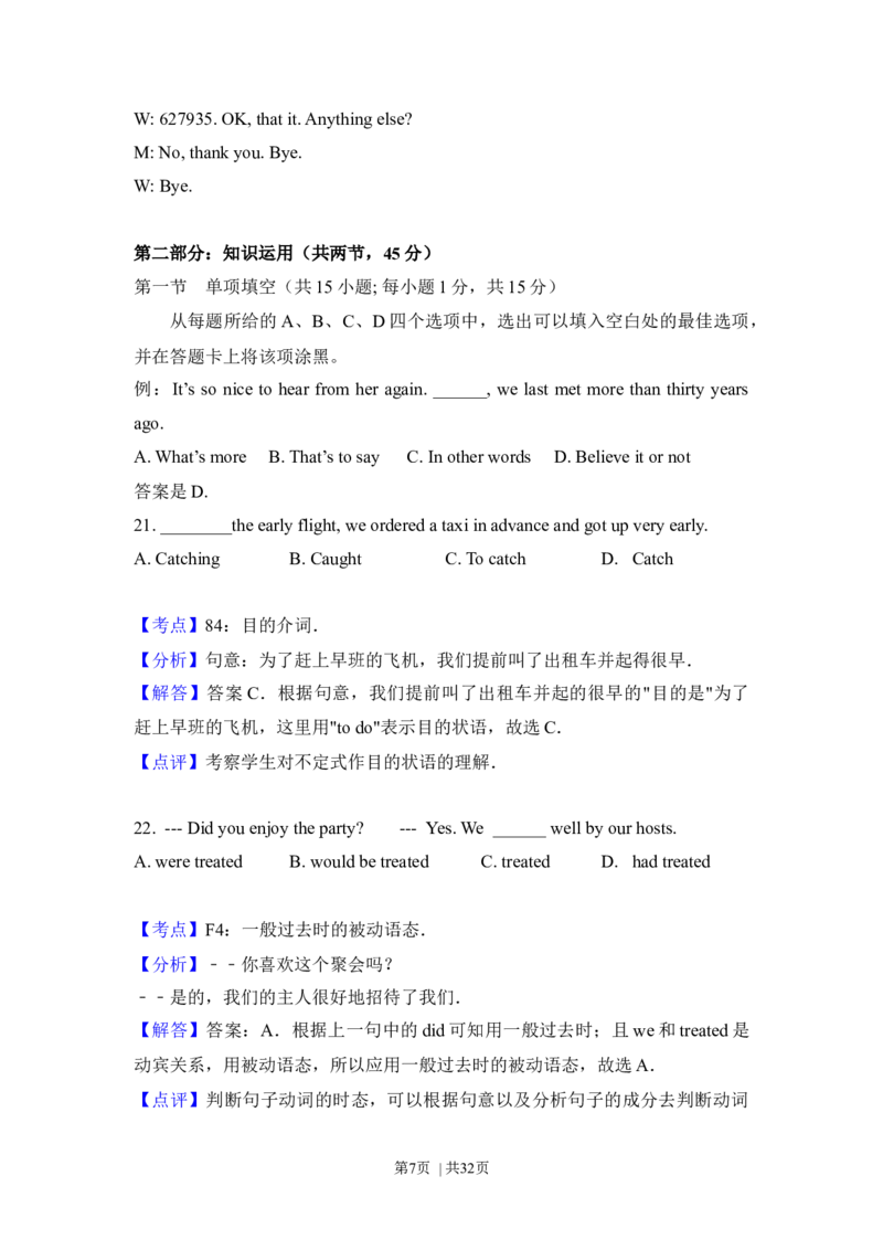 2015年高考英语试卷（北京）（解析卷）_英语历年高考真题_新&middot;Word版2008-2025&middot;高考英语真题_英语（按年份分类）2008-2025_2015&middot;高考英语真题