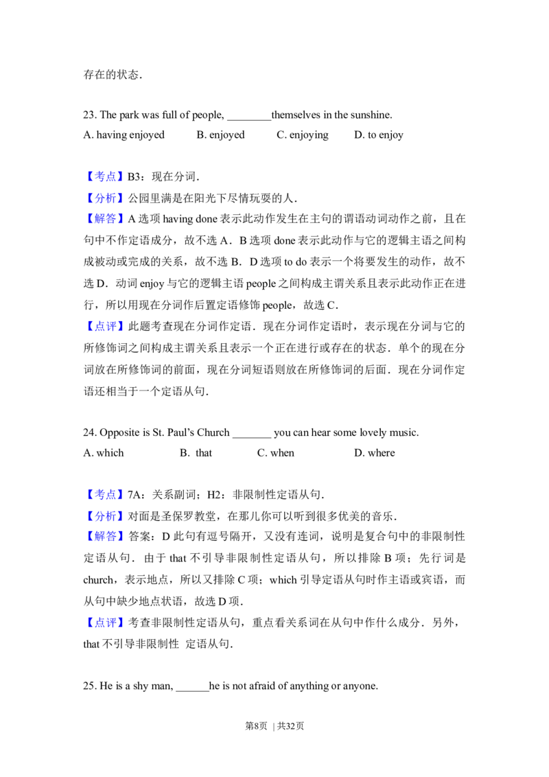2015年高考英语试卷（北京）（解析卷）_英语历年高考真题_新&middot;Word版2008-2025&middot;高考英语真题_英语（按年份分类）2008-2025_2015&middot;高考英语真题