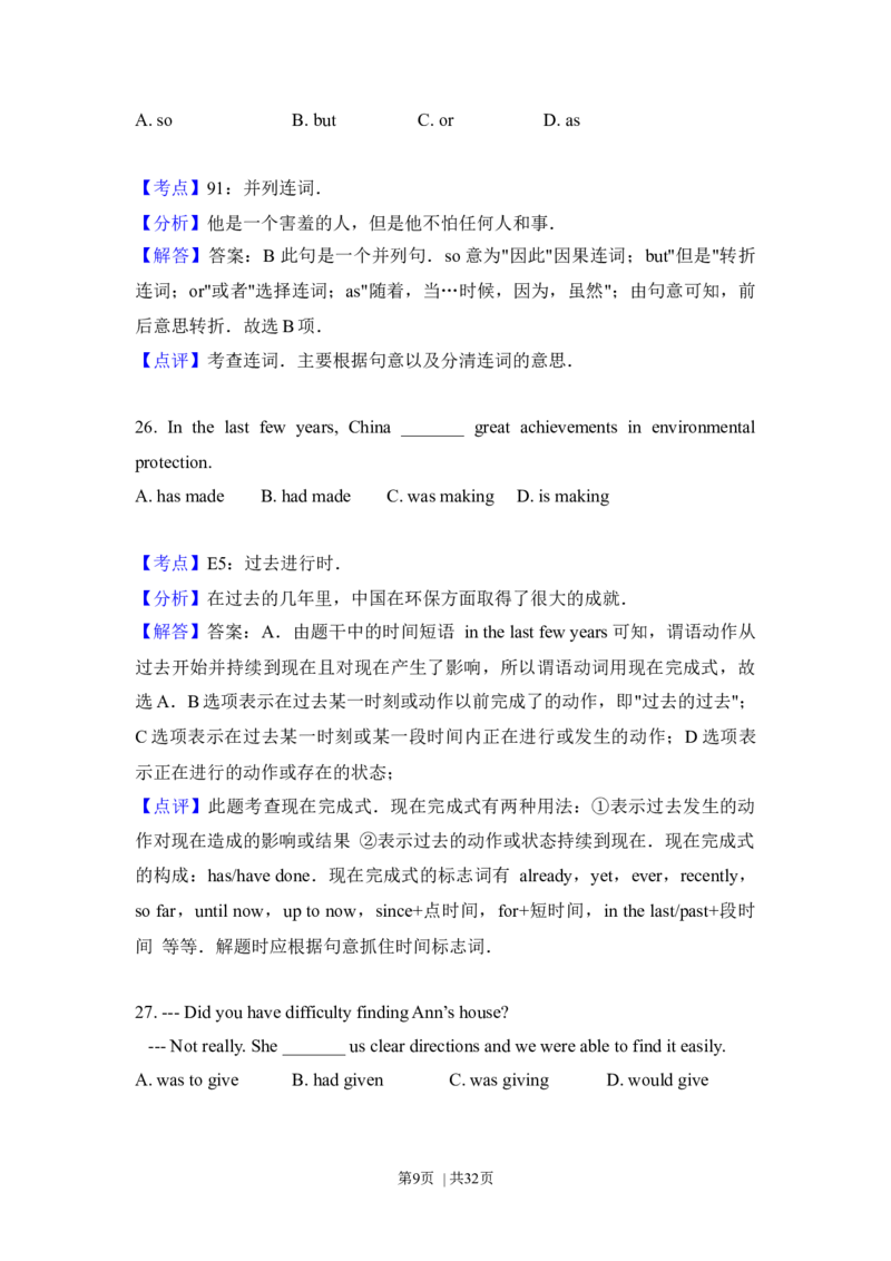 2015年高考英语试卷（北京）（解析卷）_英语历年高考真题_新&middot;Word版2008-2025&middot;高考英语真题_英语（按年份分类）2008-2025_2015&middot;高考英语真题