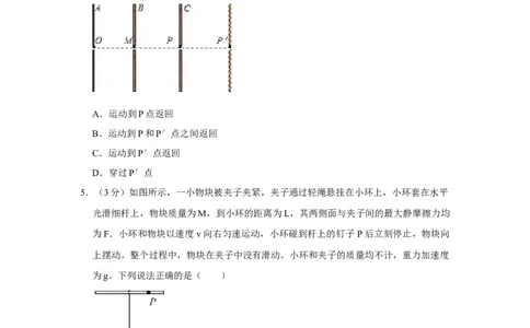 2017年高考物理试卷（江苏）（空白卷）_物理历年高考真题_新&middot;Word版2008-2025&middot;高考物理真题_物理（按年份分类）2008-2025_2017&middot;高考物理真题
