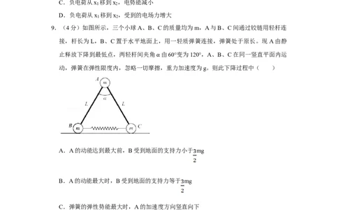 2017年高考物理试卷（江苏）（空白卷）_物理历年高考真题_新&middot;Word版2008-2025&middot;高考物理真题_物理（按年份分类）2008-2025_2017&middot;高考物理真题
