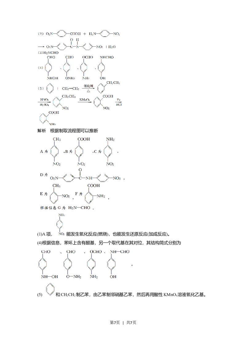 2016年高考化学试卷（浙江）（10月）（解析卷）_历年高考真题合集_化学历年高考真题_新&middot;Word版2008-2025&middot;高考化学真题_化学（按试卷类型分类）2008-2025_自主命题卷&middot;化学（2008-2025）