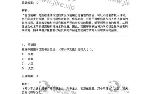 1209-2021年军队文职人员招聘考试《出版专业》真题-137660_军队文职(1)_01.军队文职真题-专业课_（全）版本一（历年真题+章节练习+模拟题）_出版专业(军队文职)_历年真题_题目+解析