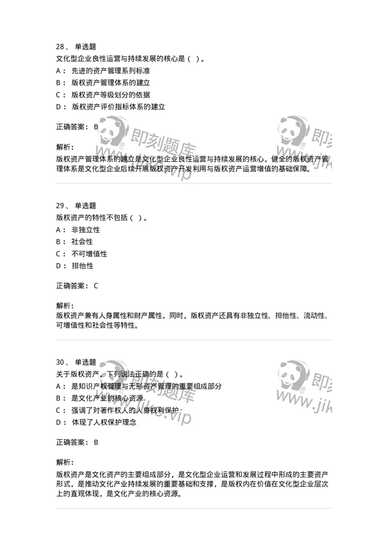 1209-2021年军队文职人员招聘考试《出版专业》真题-137660_军队文职(1)_01.军队文职真题-专业课_（全）版本一（历年真题+章节练习+模拟题）_出版专业(军队文职)_历年真题_题目+解析