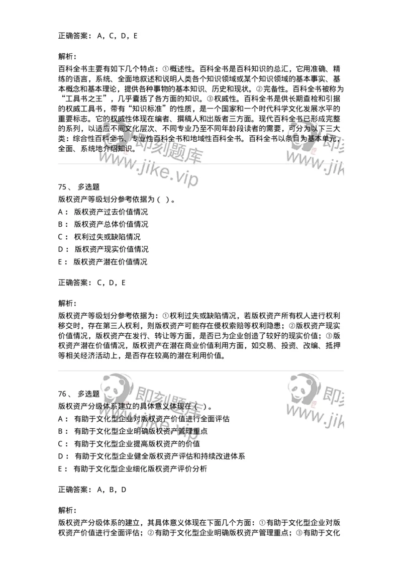 1209-2021年军队文职人员招聘考试《出版专业》真题-137660_军队文职(1)_01.军队文职真题-专业课_（全）版本一（历年真题+章节练习+模拟题）_出版专业(军队文职)_历年真题_题目+解析