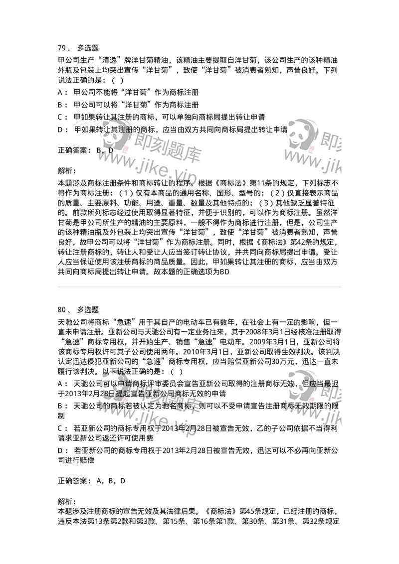 1209-2021年军队文职人员招聘考试《出版专业》真题-137660_军队文职(1)_01.军队文职真题-专业课_（全）版本一（历年真题+章节练习+模拟题）_出版专业(军队文职)_历年真题_题目+解析