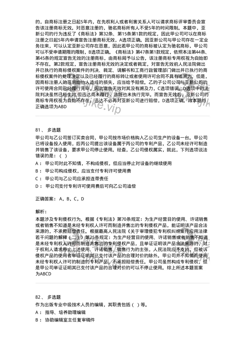 1209-2021年军队文职人员招聘考试《出版专业》真题-137660_军队文职(1)_01.军队文职真题-专业课_（全）版本一（历年真题+章节练习+模拟题）_出版专业(军队文职)_历年真题_题目+解析