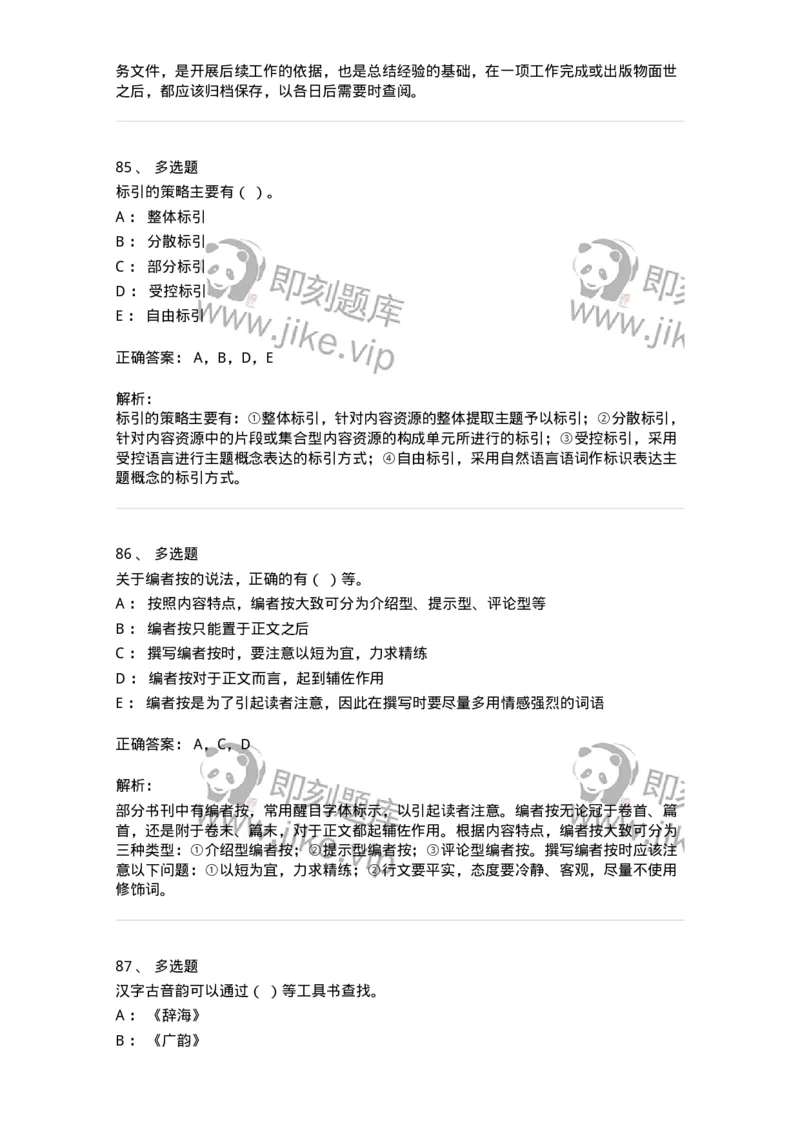 1209-2021年军队文职人员招聘考试《出版专业》真题-137660_军队文职(1)_01.军队文职真题-专业课_（全）版本一（历年真题+章节练习+模拟题）_出版专业(军队文职)_历年真题_题目+解析