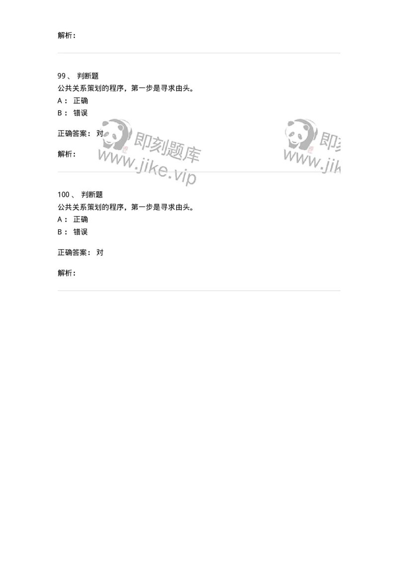 1209-2021年军队文职人员招聘考试《出版专业》真题-137660_军队文职(1)_01.军队文职真题-专业课_（全）版本一（历年真题+章节练习+模拟题）_出版专业(军队文职)_历年真题_题目+解析