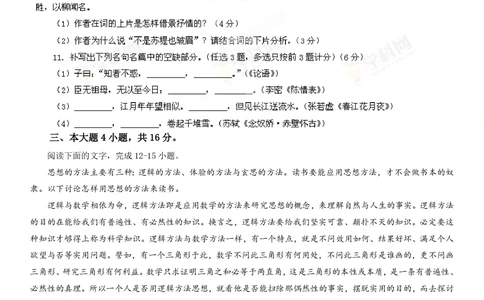 2013年高考语文试卷（广东）（空白卷）_语文历年高考真题_新&middot;PDF版2008-2025&middot;高考语文真题_语文（按省份分类）2008-2025_2008-2025&middot;（广东）语文高考真题
