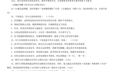 2013年高考语文试卷（广东）（空白卷）_语文历年高考真题_新&middot;PDF版2008-2025&middot;高考语文真题_语文（按省份分类）2008-2025_2008-2025&middot;（广东）语文高考真题