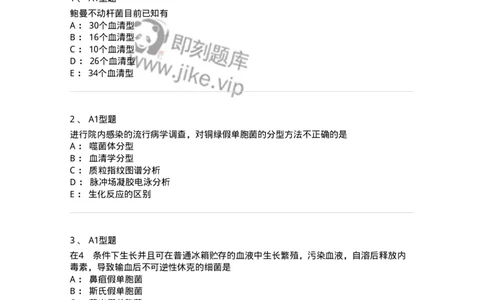 1101005011-不发酵革兰阴性菌属及检验-194588_军队文职(1)_01.军队文职真题-专业课_（全）版本一（历年真题+章节练习+模拟题）_医学检验技术(军队文职)_历年真题_纯题目