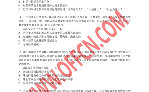 行政职业能力测验模拟预测试卷（十二）_2025春招题库汇总_通信运营商_集合_中国电信_微考_行测模拟卷40套