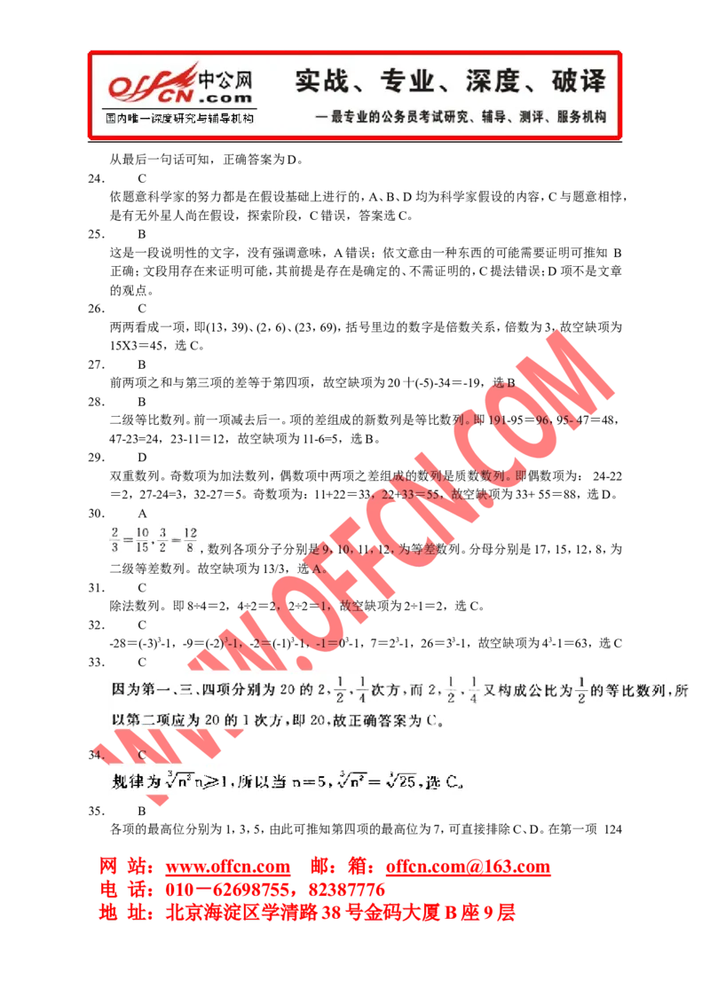 行政职业能力测验模拟预测试卷（十二）_2025春招题库汇总_通信运营商_集合_中国电信_微考_行测模拟卷40套