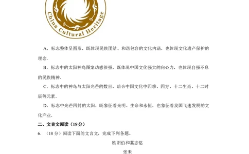 2015年高考语文试卷（江苏）（空白卷）_语文历年高考真题_新&middot;Word版2008-2025&middot;高考语文真题_语文（按年份分类）2008-2025_2015&middot;语文高考真题