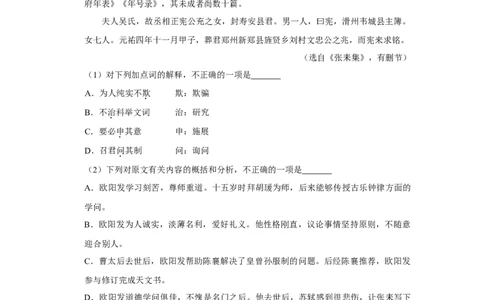 2015年高考语文试卷（江苏）（空白卷）_语文历年高考真题_新&middot;Word版2008-2025&middot;高考语文真题_语文（按年份分类）2008-2025_2015&middot;语文高考真题