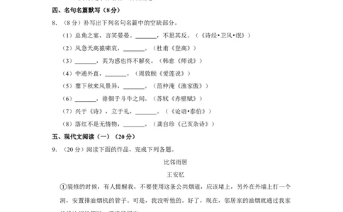 2015年高考语文试卷（江苏）（空白卷）_语文历年高考真题_新&middot;Word版2008-2025&middot;高考语文真题_语文（按年份分类）2008-2025_2015&middot;语文高考真题