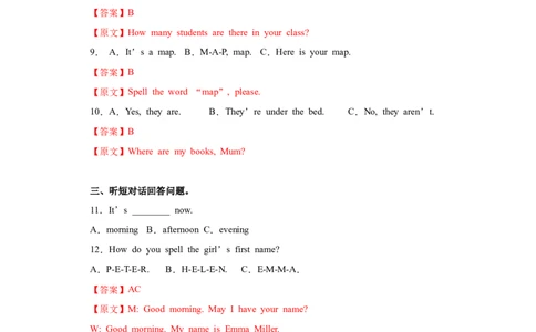 StarterUnit1单元测试-解析版_初中英语新版_最新人教版英语七年级上册_英语7上2024秋季最新改版_01.英语7上-教案+PPT课件+分层作业+导学案第1套_StarterUnit1（单元测试）
