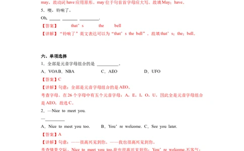 StarterUnit1单元测试-解析版_初中英语新版_最新人教版英语七年级上册_英语7上2024秋季最新改版_01.英语7上-教案+PPT课件+分层作业+导学案第1套_StarterUnit1（单元测试）