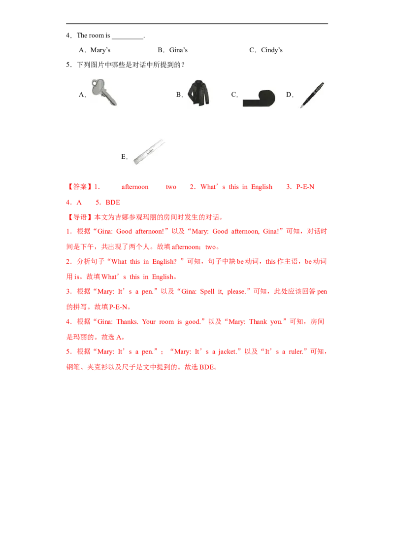 StarterUnit1单元测试-解析版_初中英语新版_最新人教版英语七年级上册_英语7上2024秋季最新改版_01.英语7上-教案+PPT课件+分层作业+导学案第1套_StarterUnit1（单元测试）