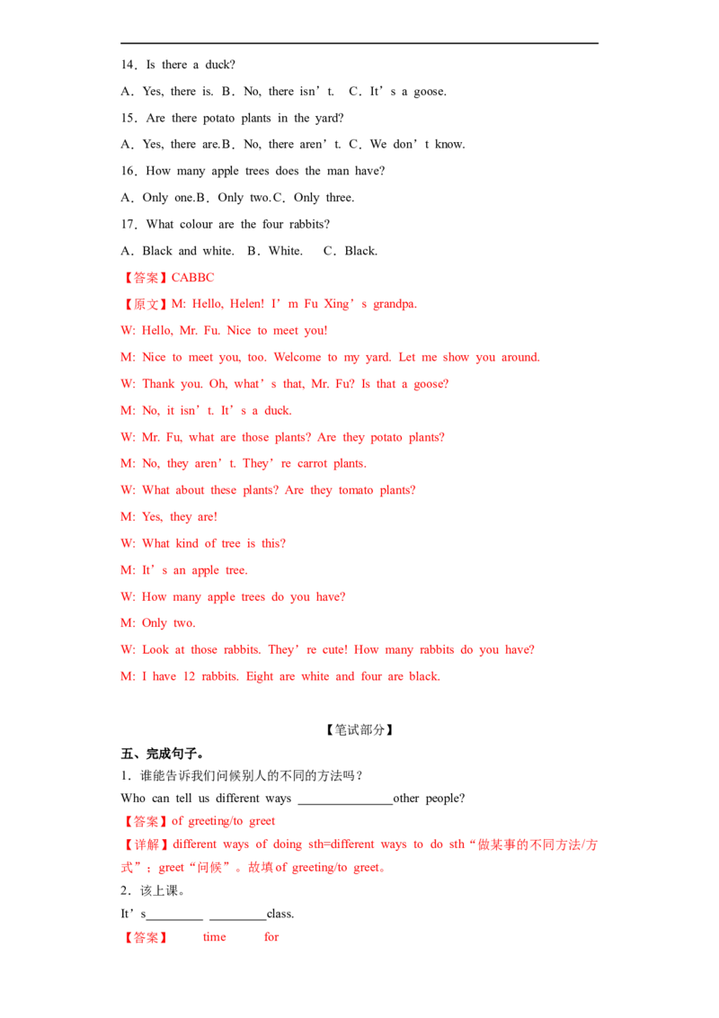 StarterUnit1单元测试-解析版_初中英语新版_最新人教版英语七年级上册_英语7上2024秋季最新改版_01.英语7上-教案+PPT课件+分层作业+导学案第1套_StarterUnit1（单元测试）