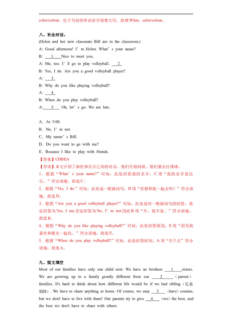 StarterUnit1单元测试-解析版_初中英语新版_最新人教版英语七年级上册_英语7上2024秋季最新改版_01.英语7上-教案+PPT课件+分层作业+导学案第1套_StarterUnit1（单元测试）