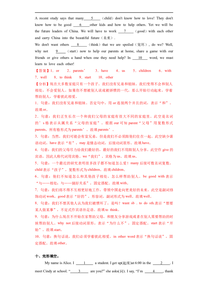 StarterUnit1单元测试-解析版_初中英语新版_最新人教版英语七年级上册_英语7上2024秋季最新改版_01.英语7上-教案+PPT课件+分层作业+导学案第1套_StarterUnit1（单元测试）